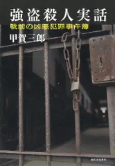2025年最新】甲賀_三郎の人気アイテム - メルカリ