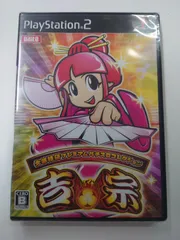 【未開封新品】PS2 大都技研プレミアムパチスロコレクション 吉宗 SLPS-25667