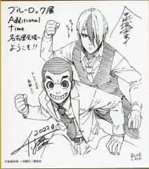 白*川様 ブルーロック ミニ色紙 乙夜影汰 五十嵐栗夢 - メルカリ
