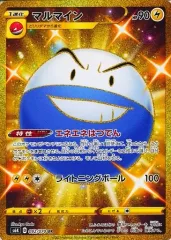 安売り　psa10 マルマインur 色違い 2025年最新】マルマイン urの人気アイテム - メルカリ