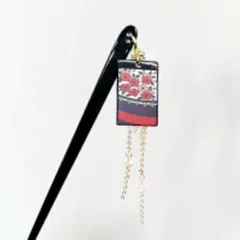 花札モチーフかんざし 3月桜 和柄 和小物 和雑貨 かんざし ヘアアクセサリー 髪飾り おしゃれ