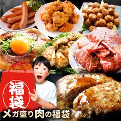 肉の福袋 ブロンズ メガ盛り 総重量2.25kg（ 7種 食べ比べ ）完全赤字の肉袋！焼くだけ＆レンジで簡単調理！ランキング1位＆人気のお肉ばかりの豪華セット 福袋 牛肉 焼肉セット 焼肉 ランキング1位ソーセージ ハンバーグ 時短 プレゼント