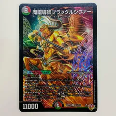2025年最新】ブラックルシファーの人気アイテム - メルカリ