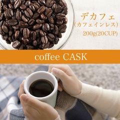 自家焙煎 コーヒー豆 カフェインレスコーヒー（デカフェ）コロンビア 200g（20杯分）薬品を使わないでカフェインを除去！