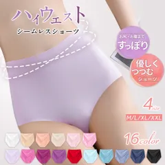 ショーツ レディース ハイウエスト ベージュ色 下着 パンツ 深履き 無地 シルク ひんやり 蒸れない お尻すっぽり 深め フィット A02737