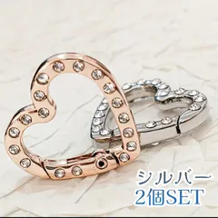 カラビナ　ハート　2個　キーリング　ラインストーン　シルバー　キラキラ
