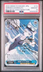 【ヴァイス】PSA10　砂狼シロコ（水着）　SP　ブルアカ Amazon.co.jp: ヴァイスシュヴァルツ ブルーアーカイブ 砂狼