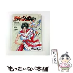 【中古】 聖痕のジョカ １/アスキー・メディアワークス/相川有 中古】 聖痕のジョカ 1/アスキー・メディアワークス/相川有