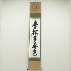 安政〜大正時代に活躍した河村 善益の肉筆！ 安政〜大正時代に活躍した河村 善益の肉筆！ - メルカリ