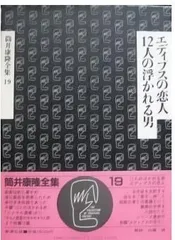 2025年最新】筒井康隆 サインの人気アイテム - メルカリ