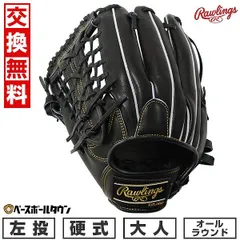 2025年最新】ローリングス グローブ 左の人気アイテム - メルカリ