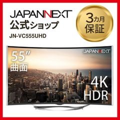 JAPANNEXT 55型  4K液晶モニター  JN-VC555UHD 60Hz HDMI DP  液晶ディスプレイ4589511161555lo