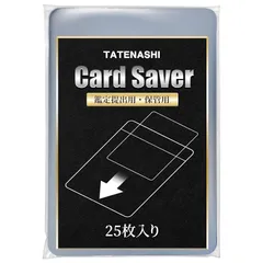 TATENASHI カードセイバー 作業用カードスリーブ PSA 鑑定 対応 (カードセイバー25枚のみ) 1