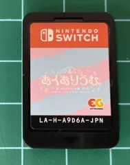 20.Nintendo Switchソフト【あくありうむ。】※ソフトのみ