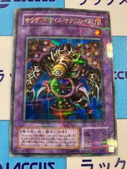 遊戯王　サウザンド・アイズ・サクリファイス　TB　ウルトラパラレル　②