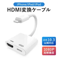 iPhone hdmi 変換ケーブル 人気のiPhone スマホ テレビにつなぐ