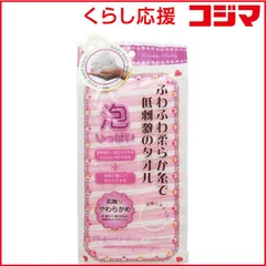 【 新品 未開封 】 ヨコズナ バブリーバブリーボディタオル やわらかめ ピンク 未使用 送料無料