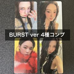 aespa Rich Man BURST ver 封入トレカ 4種コンプ(カリナ ジゼル