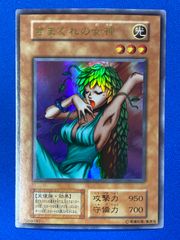 遊戯王OCG 【初期】きまぐれの女神 (UR)【中古】