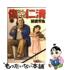 2024年最新】傷だらけの仁清の人気アイテム - メルカリ