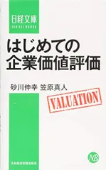 2025年最新】企業価値評価の人気アイテム - メルカリ