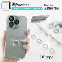 [R24CV0901PC] iPhone12 pro ケース 光沢 透明 クリアPCケース+スマホリング スタンド 薄型 かわいい 透明 クリア色 四つ葉 クローバー スター猫 クマ ウサギ 動物 シルバー アイフォン12pro アイホン12pro アイフォン