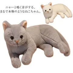 2025年最新】ぬいぐるみ 猫 鳴くの人気アイテム - メルカリ 2025年最新】ぬいぐるみ 猫 鳴くの人気アイテム - メルカリ