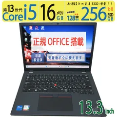【超速13th・16GB】◆ Lenovo ThinkPad L13 Gen 4 TP00137C / 13.3型 / 超速12CPU i5-1335U / 256GB SSD / メモリ16GB / win11 / Office付