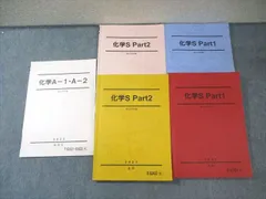 【最終価格】駿台 高3 スーパー化学α 2020 全テキスト＋プリント 高田幹士 2026年最新】高田幹士の人気アイテム - メルカリ