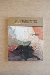 図録『舞妓の情景 小松崎邦雄展』1991年 三越｜日本画 舞妓 美術展