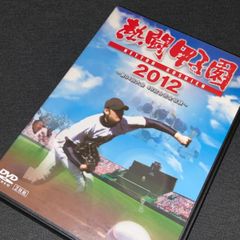 (S5190) 熱闘甲子園 2012 ~第94回大会 48試合完全収録~ DVD
