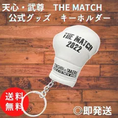 那須川天心】TENSHINキーホルダー