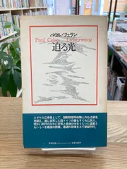 2024年最新】パウル•ツェランの人気アイテム - メルカリ