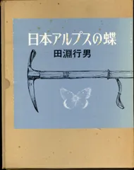 2025年最新】田淵行男の人気アイテム - メルカリ