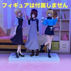 ❶推しの子　プライズフィギュア（私服デート）用台座