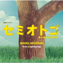 セミオトコ DVD-BOX〈5枚組〉タッセルキーホルダー・スマホビニールポーチ Amazon.co.jp: セミオトコ DVD-BOX : 山田涼介, 木南晴夏, 今田
