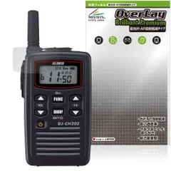 2025年最新】ALINCO アルインコ 特定小電力トランシーバーの人気