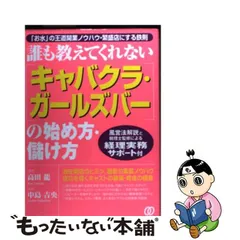 2023年最新】儲けの鉄則の人気アイテム - メルカリ