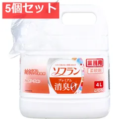 業務用 ソフラン プレミアム消臭 柔軟剤 アロマソープの香り 4L 5個セット まとめ売り
