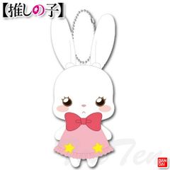 Oshi no Ko Ball Chain Mascot Rabbit [Brand New, Unopened] Plush Toy Goods Bandai Namco Plush