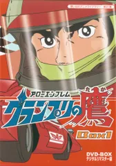 2025年最新】グランプリの鷹 dvdの人気アイテム - メルカリ