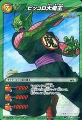 ミラクルバトルカードダス ミラバト ドラゴンボール 超ピッコロ 超Ω
