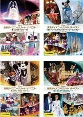 【中古】DVD 東京ディズニーリゾート ザ・ベスト(4枚セット)春、夏、秋、冬 レンタル落ち
