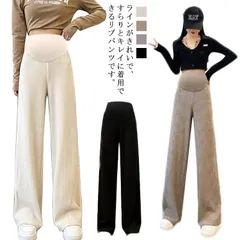 マタニティパンツ リブ ワイドパンツ ストレッチ ストレートパンツ ゆったり 体型カバー アジャスター付き マタニティウェア 妊婦服 ズボン 産前 産後 ルームウェア リラックス カジュアル 大きい 9xPQ198