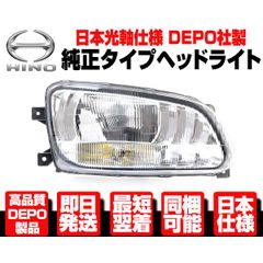 DEPO純正ハイエース100シリーズヘッドライト左右セット DEPO正規品 トヨタ ハイエース ワゴン 100系 最終型 純正タイプ