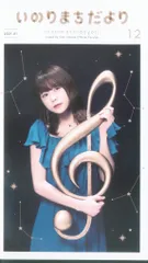 2025年最新】いのりまちだよりの人気アイテム - メルカリ