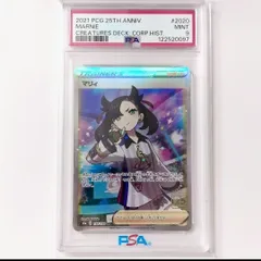 限界値下　マリィ　PSA鑑定品セット　PSA10 PSA9 マリィ SR PSA10 PSA10】マリィ (SR) {198/190} [S4a] - magi