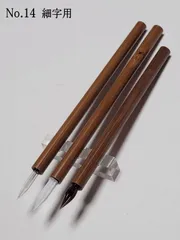 14.ガラスペン3種類3本セット　彩色矢竹軸【細字用】「ペン先が取り外し交換できない固定タイプ」　限定セット　昭和レトロ