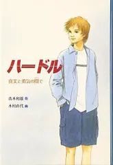 2024年最新】木村直代の人気アイテム - メルカリ