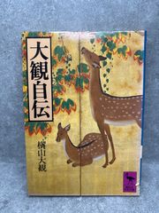ケプラーの夢 (講談社学術文庫 687) ヨハネス ケプラー (著